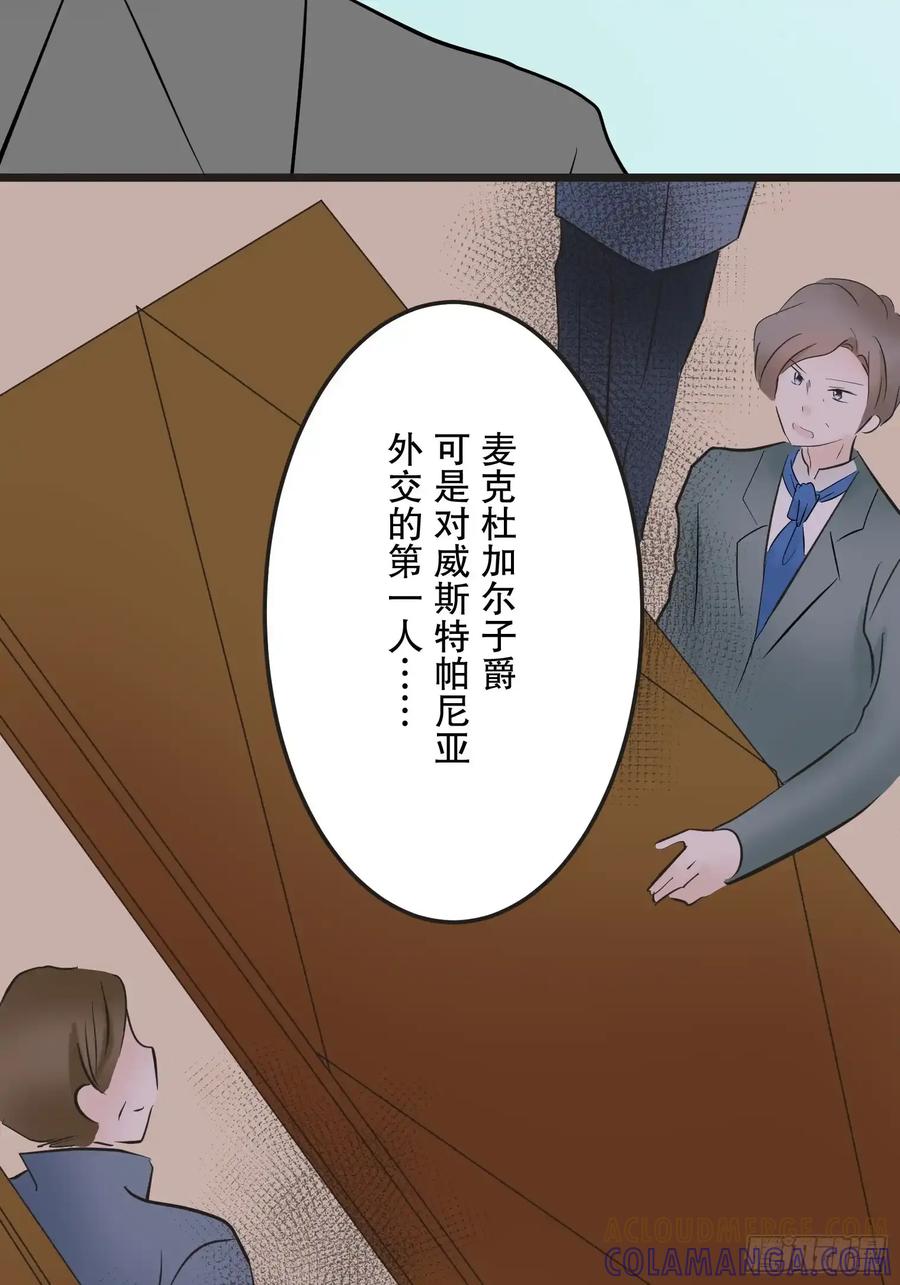 《王子竟是我书迷》05 第25页