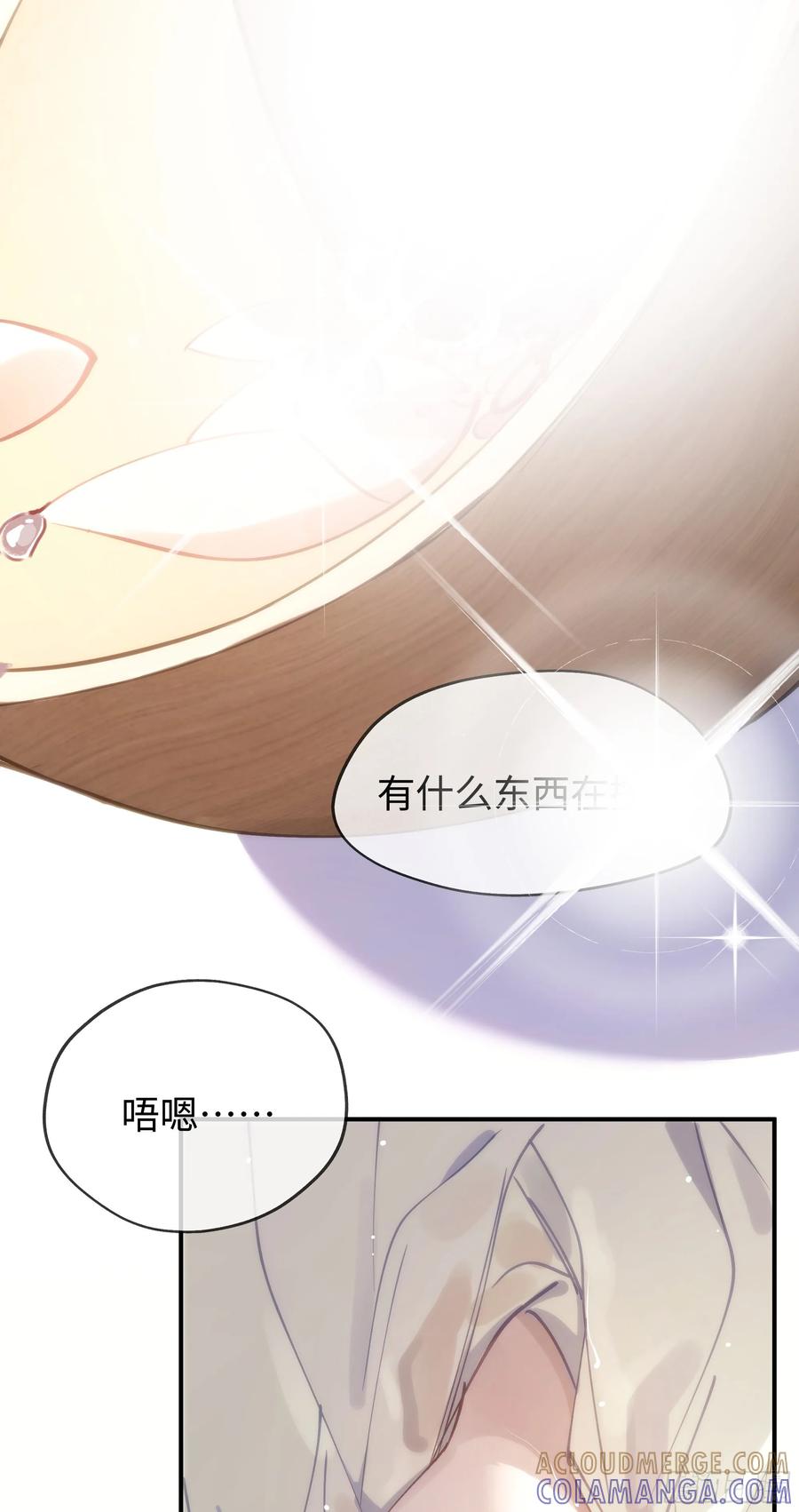 祈祷之夜 02 只能让你偿还 第19页