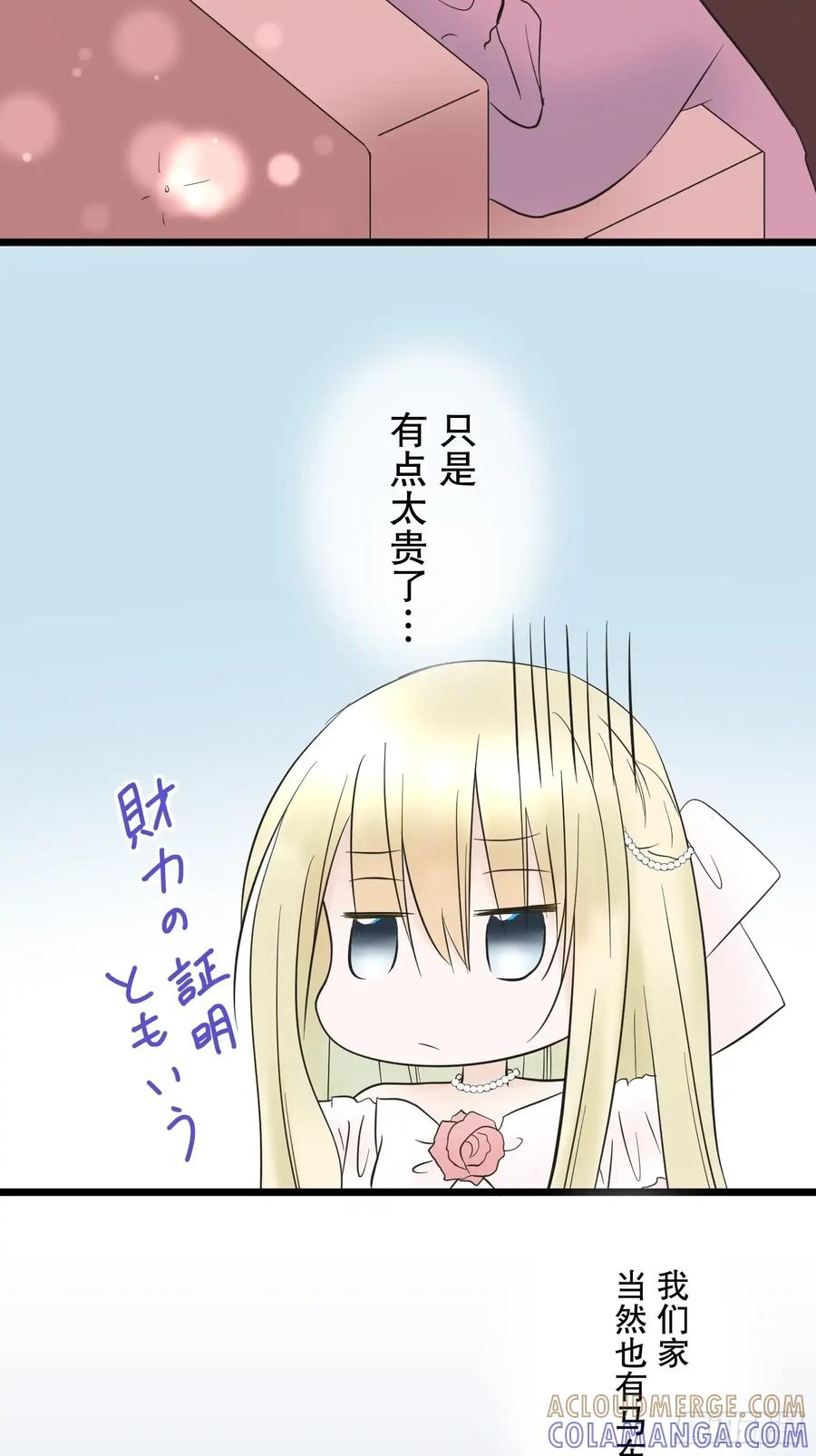 《王子竟是我书迷》05 第16页