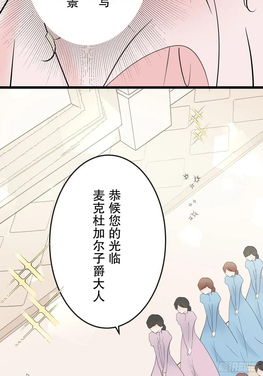 《王子竟是我书迷》05 第33页