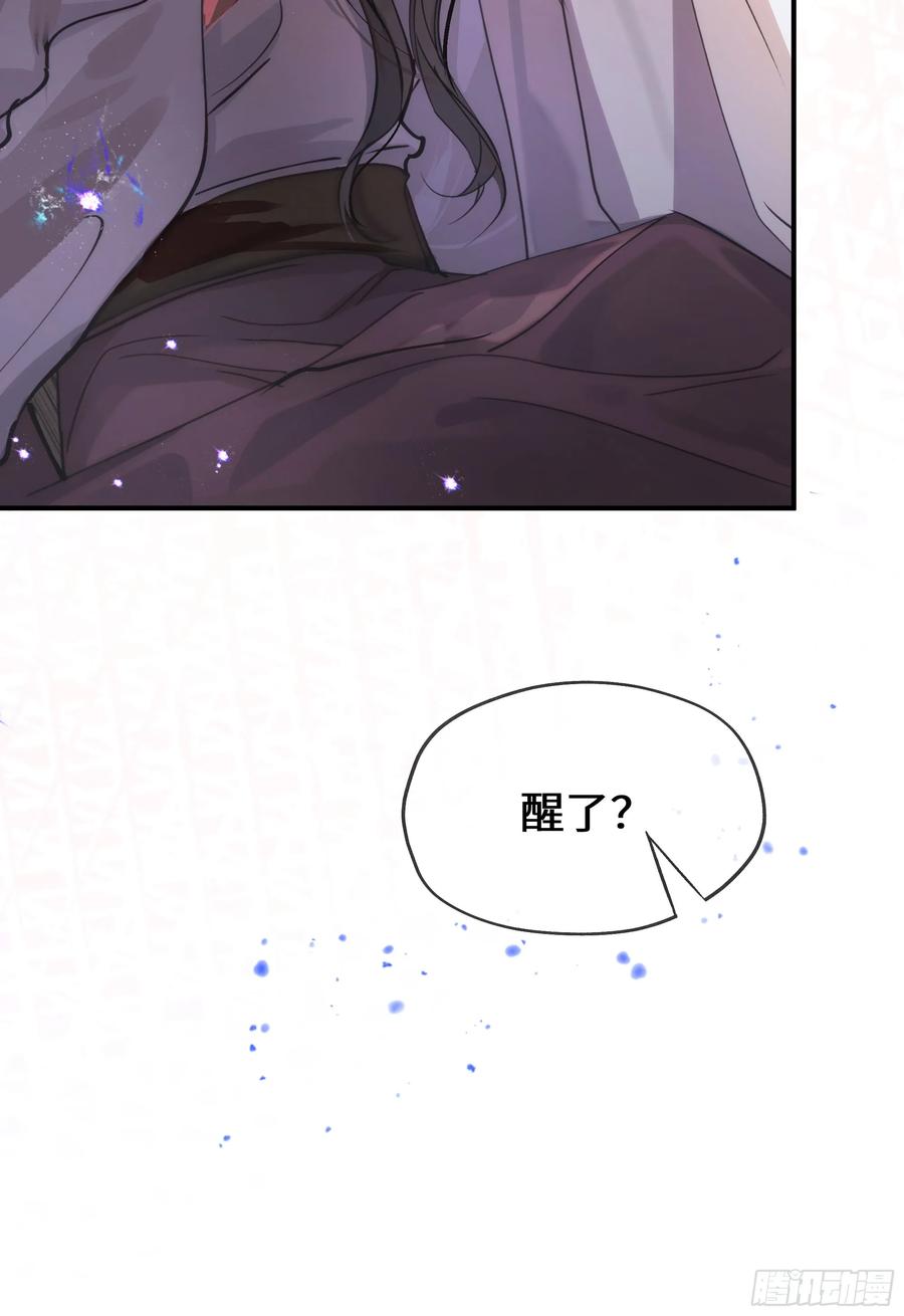 祈祷之夜 02 只能让你偿还 第30页