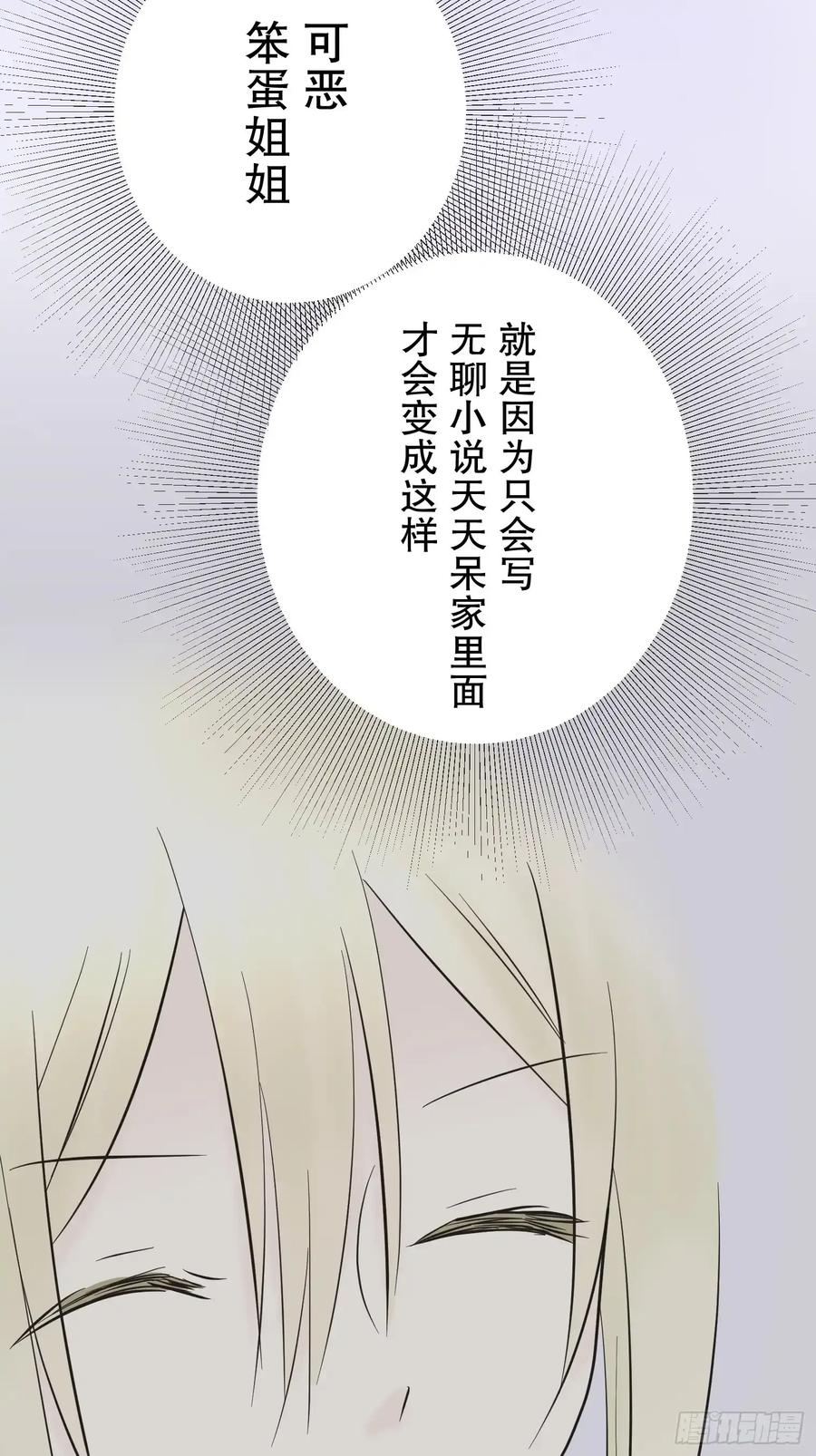 《王子竟是我书迷》05 第53页