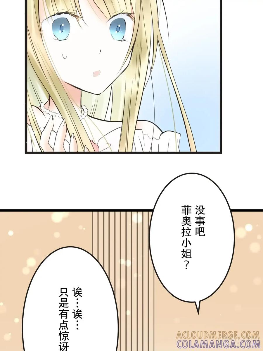 《王子竟是我书迷》05 第70页