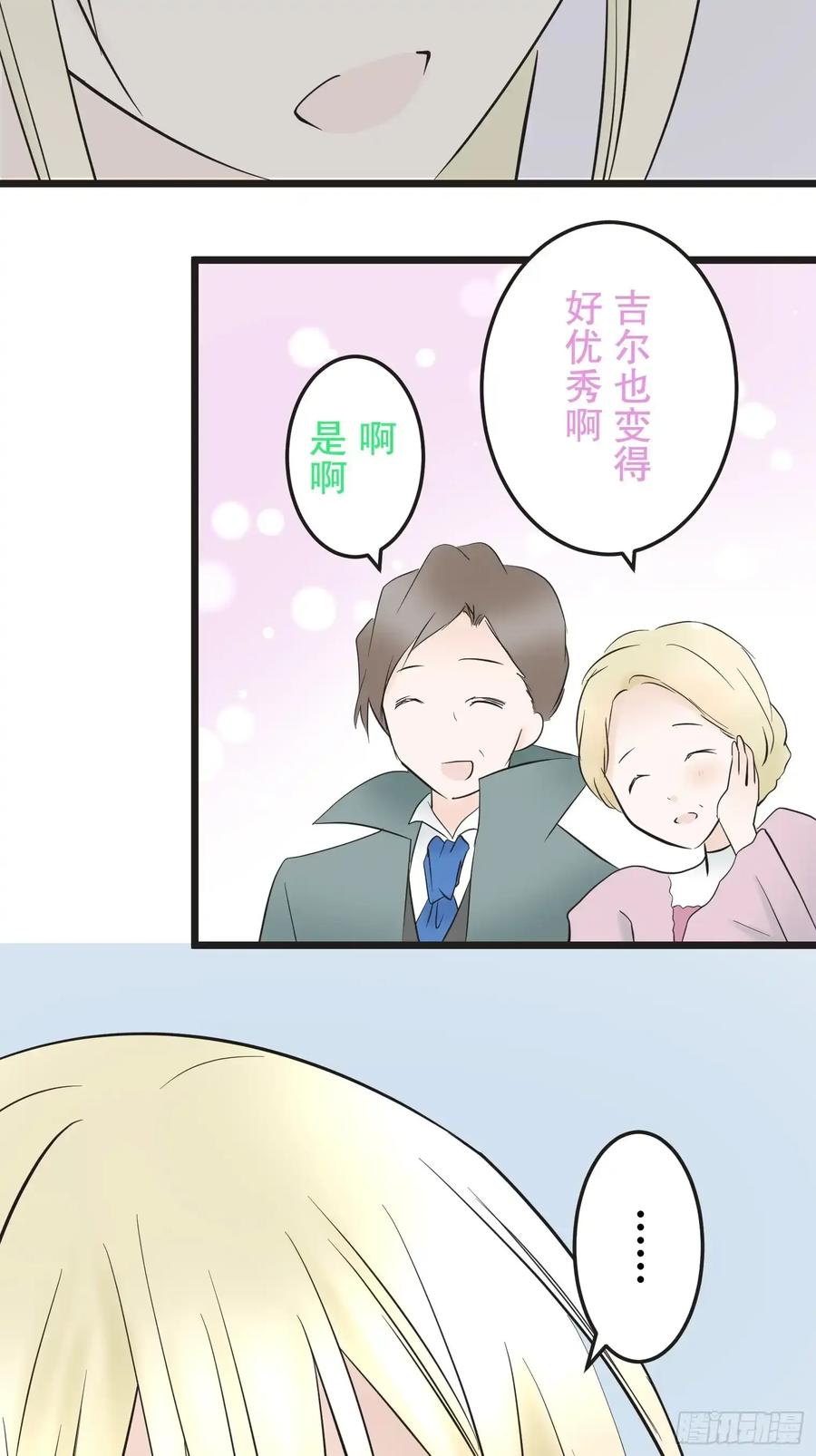 《王子竟是我书迷》05 第54页