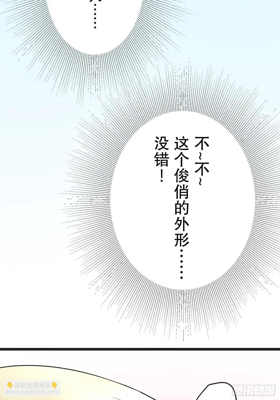 《王子竟是我书迷》05 第74页