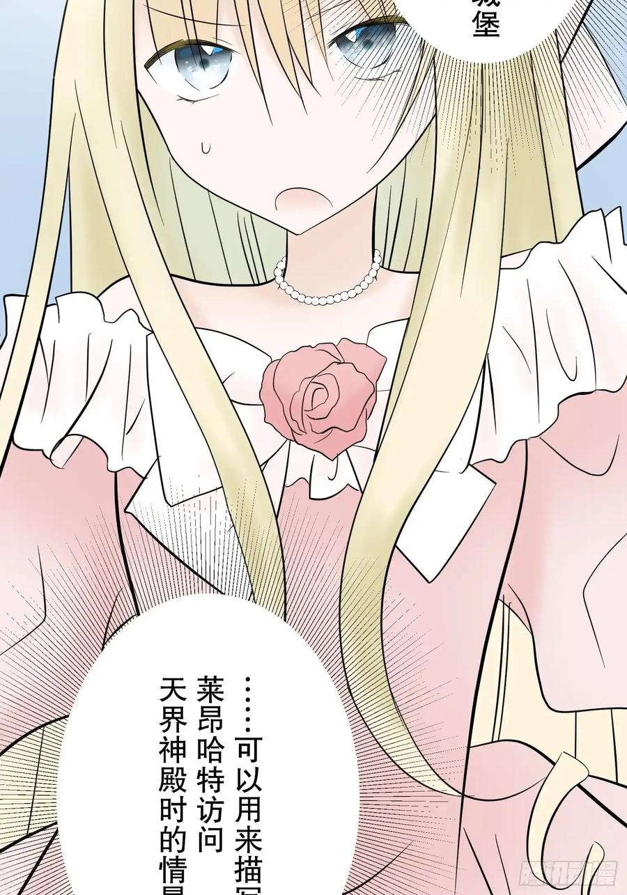 《王子竟是我书迷》05 第32页