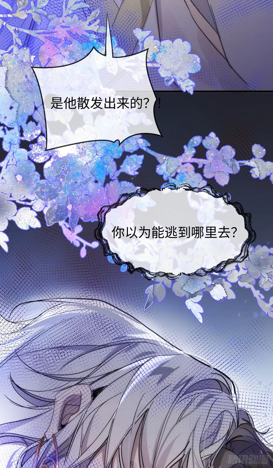祈祷之夜 02 只能让你偿还 第56页