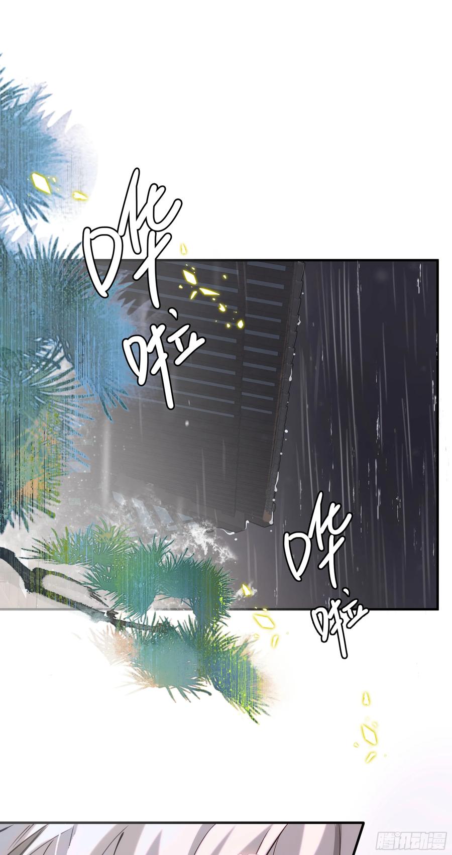 祈祷之夜 02 只能让你偿还 第3页