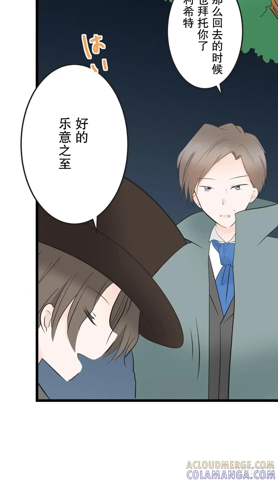 《王子竟是我书迷》05 第28页