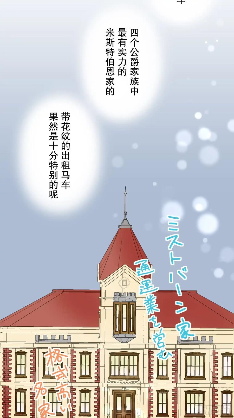 《王子竟是我书迷》05 第17页
