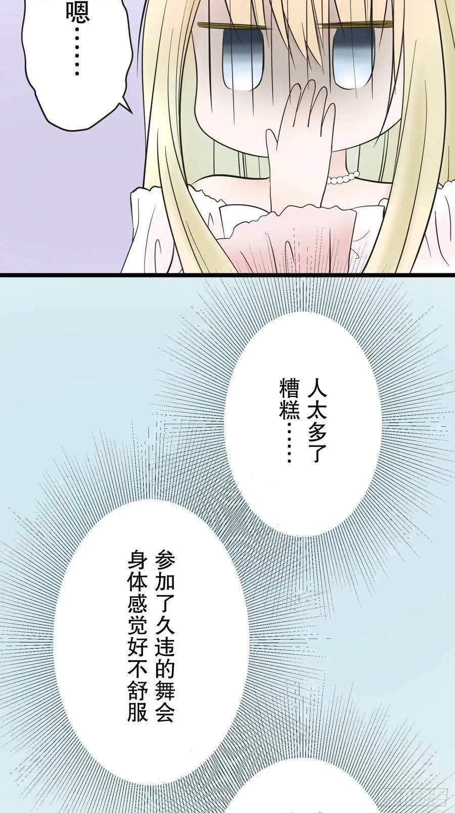 《王子竟是我书迷》05 第42页