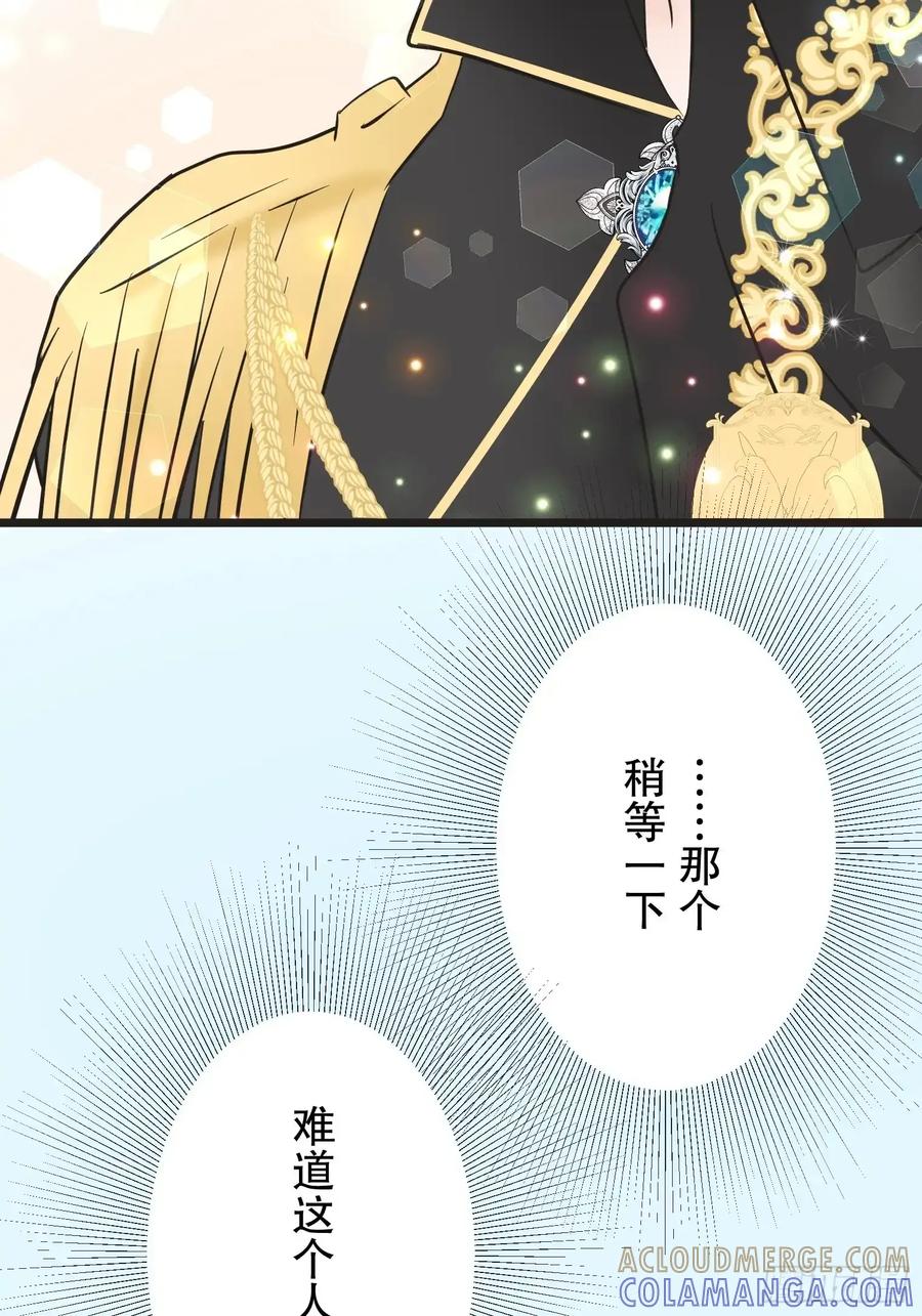 《王子竟是我书迷》05 第73页
