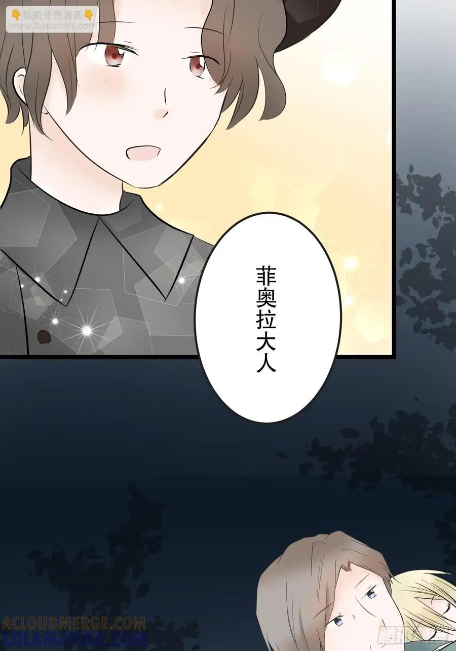 《王子竟是我书迷》05 第22页