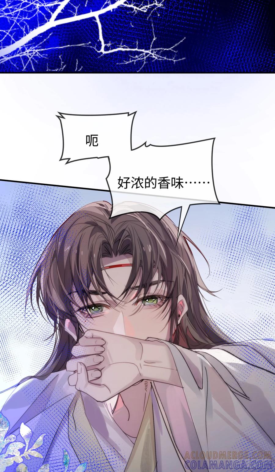 祈祷之夜 02 只能让你偿还 第55页
