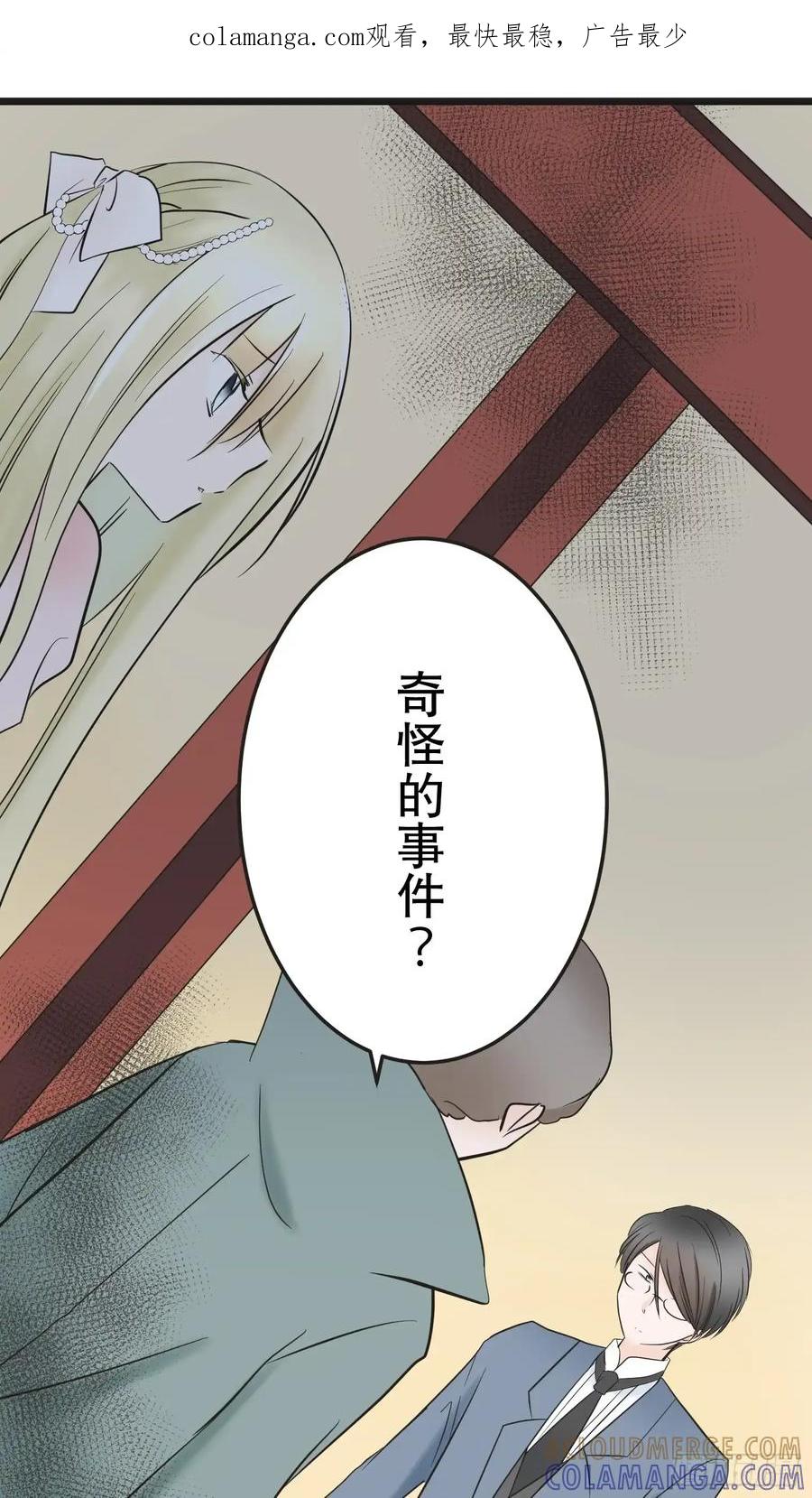 《王子竟是我书迷》05 第1页