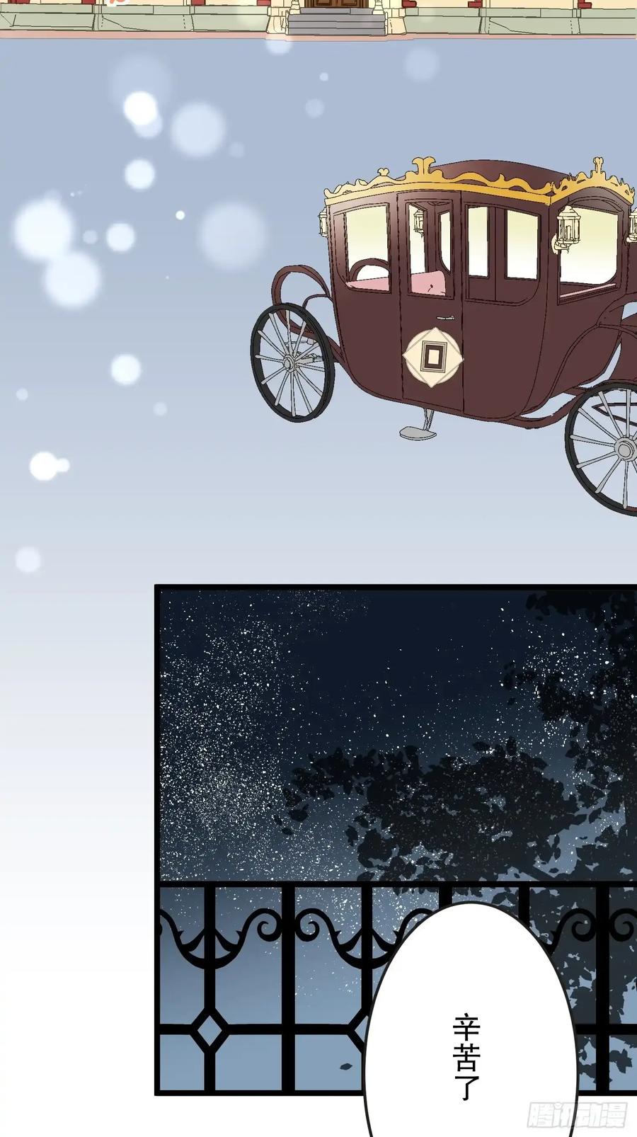 《王子竟是我书迷》05 第18页