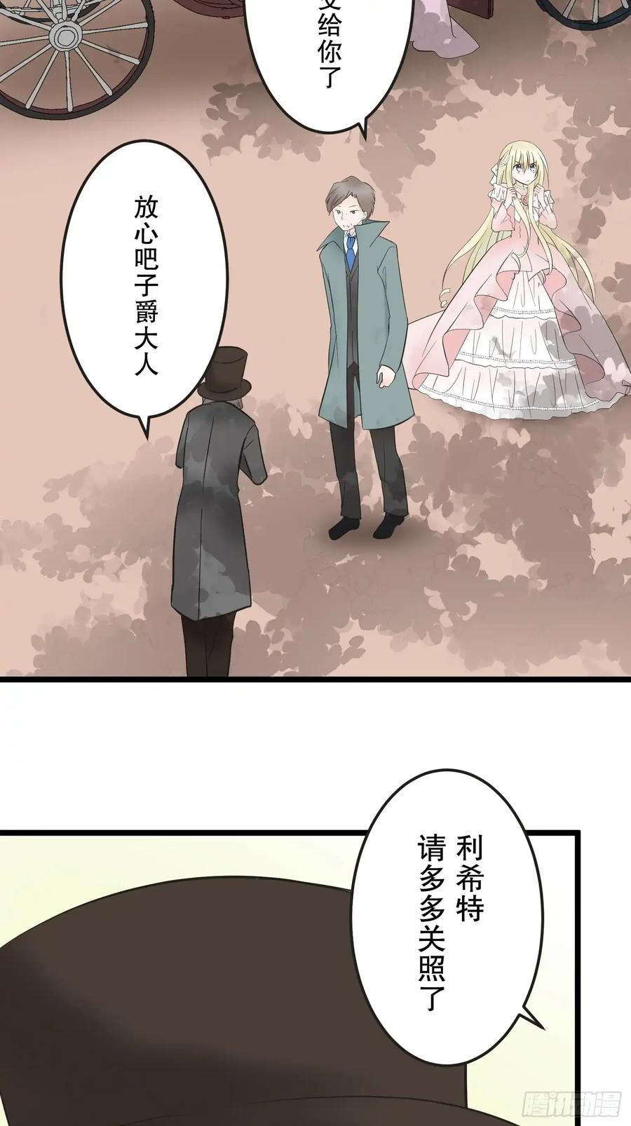 《王子竟是我书迷》05 第12页