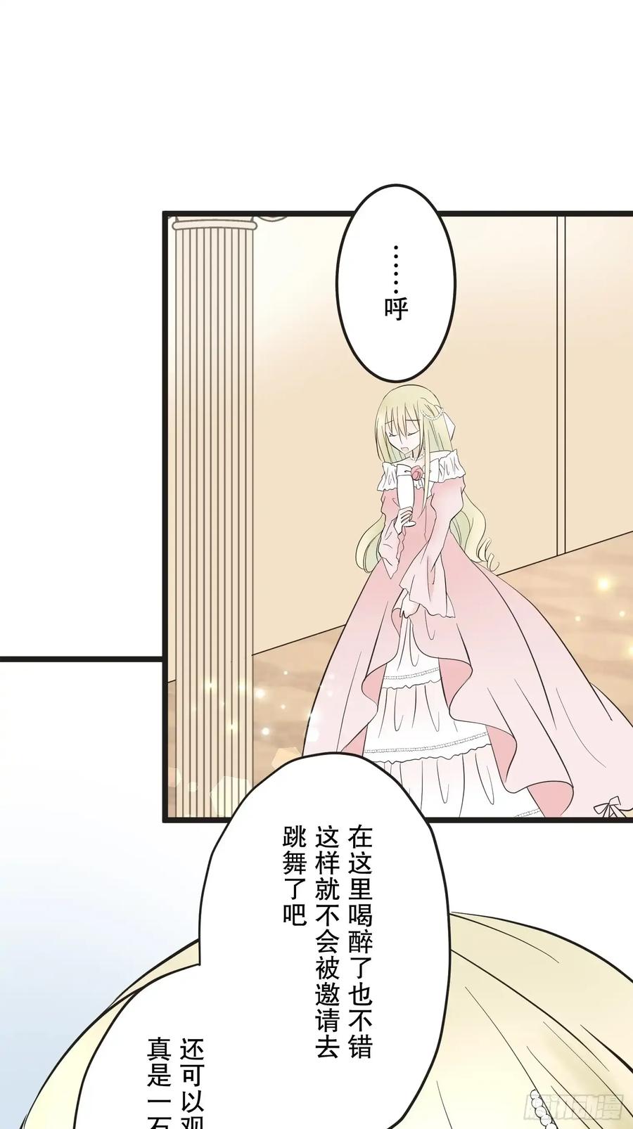 《王子竟是我书迷》05 第60页