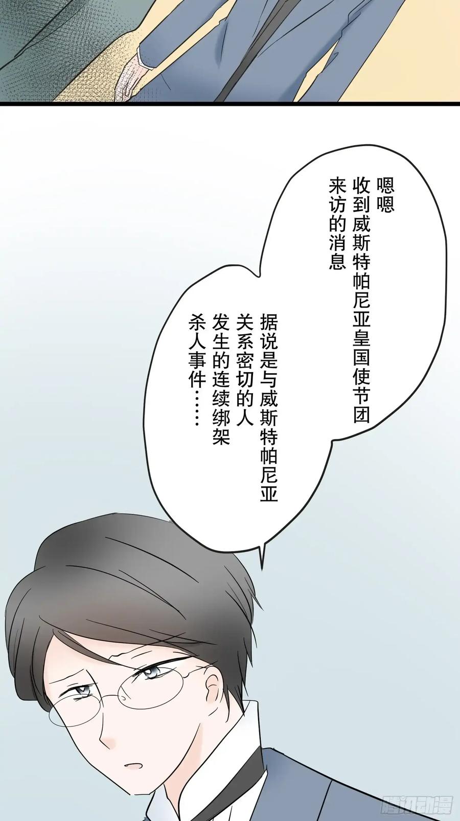 《王子竟是我书迷》05 第2页