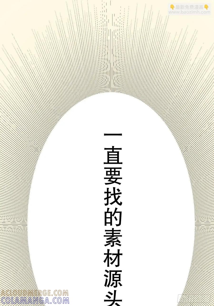 《王子竟是我书迷》05 第76页