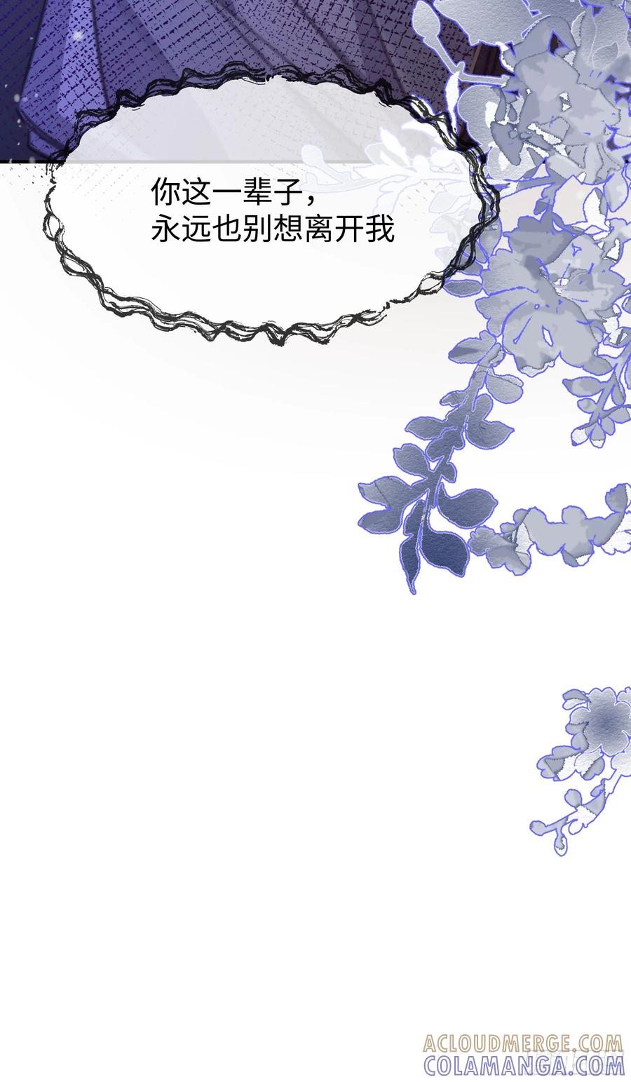 祈祷之夜 02 只能让你偿还 第58页