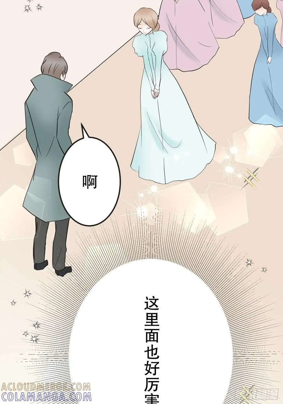 《王子竟是我书迷》05 第34页