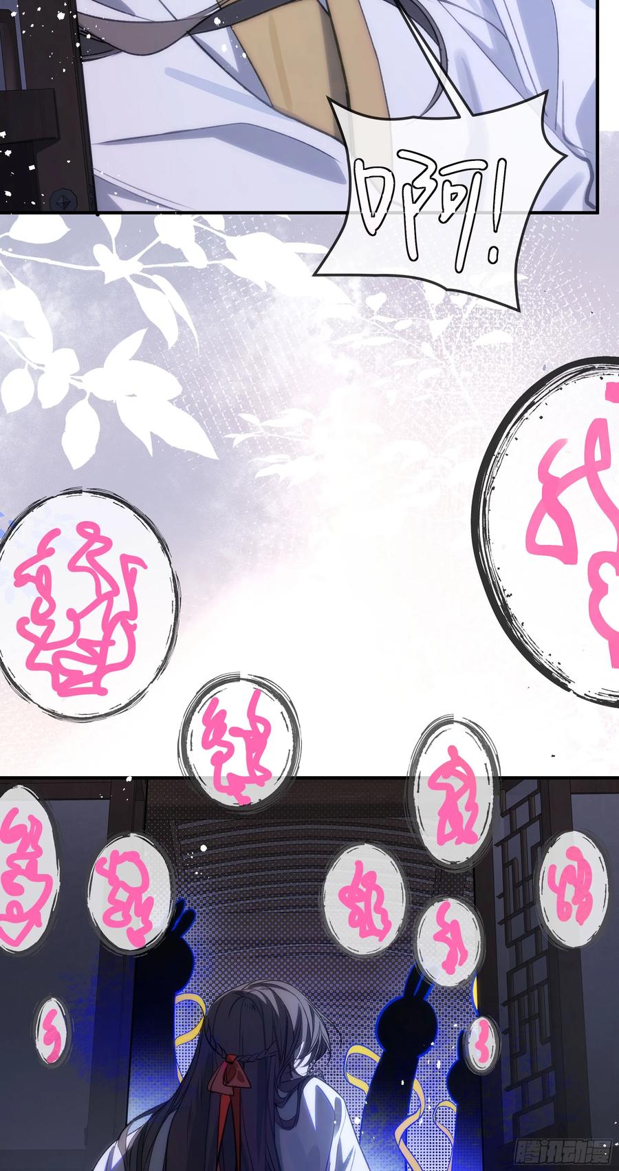祈祷之夜 02 只能让你偿还 第42页