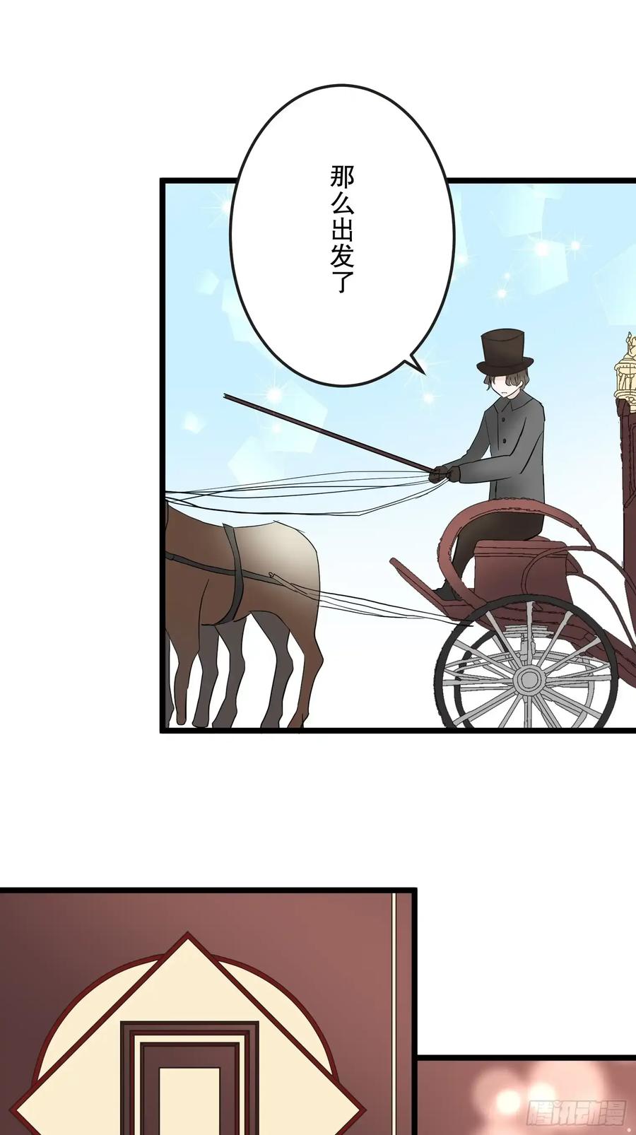 《王子竟是我书迷》05 第14页