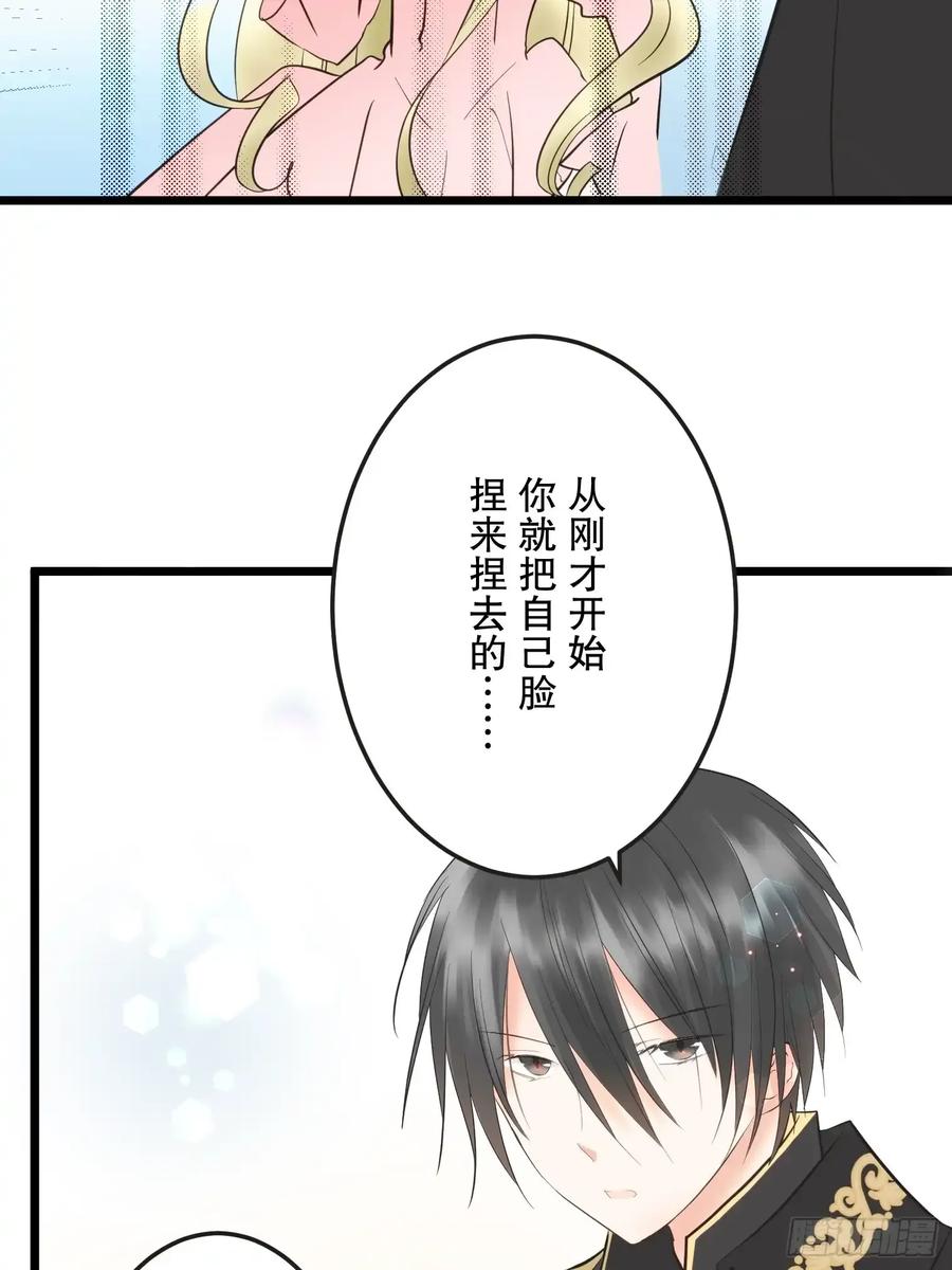 《王子竟是我书迷》05 第68页