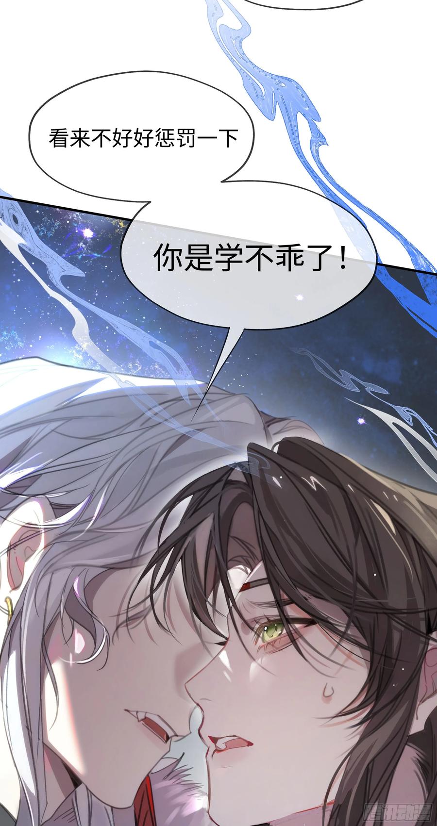 祈祷之夜 02 只能让你偿还 第32页