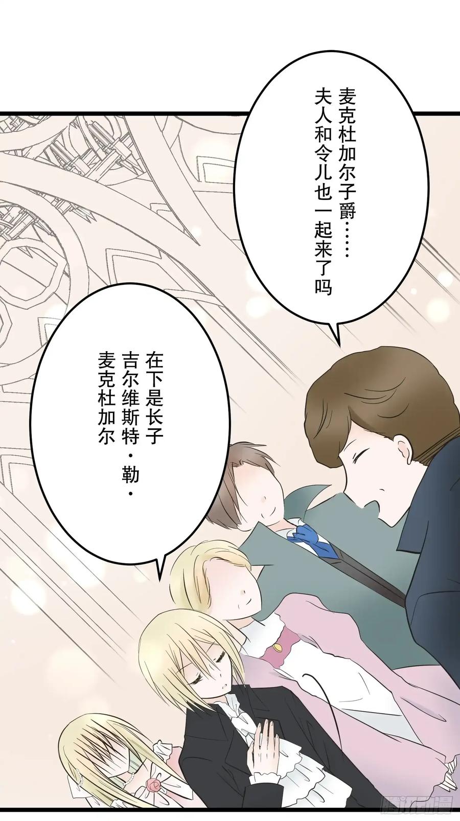 《王子竟是我书迷》05 第44页