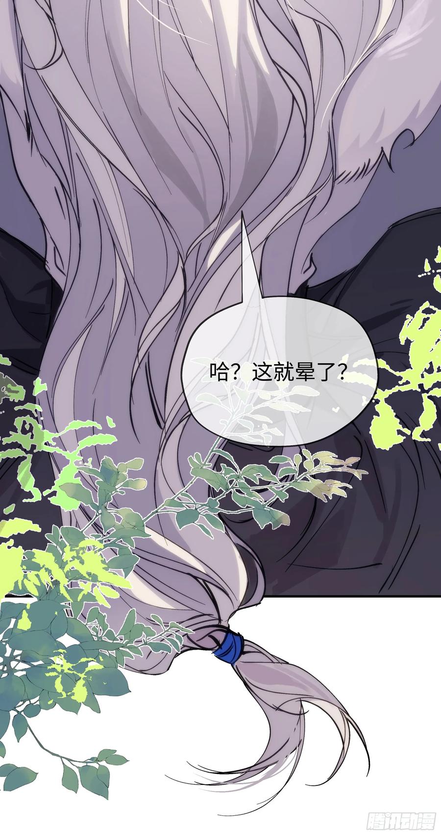 祈祷之夜 02 只能让你偿还 第23页