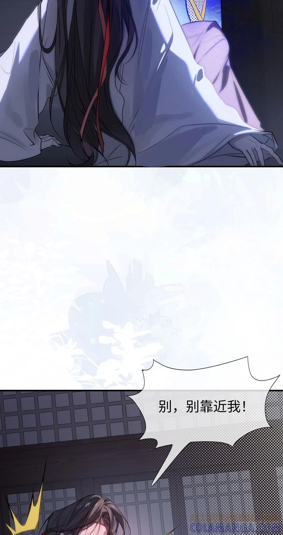祈祷之夜 02 只能让你偿还 第43页