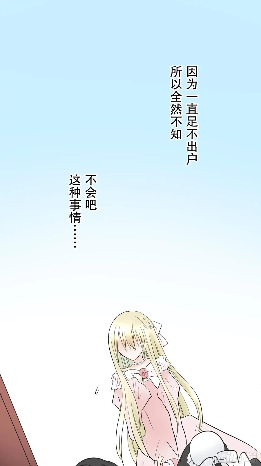 《王子竟是我书迷》05 第8页