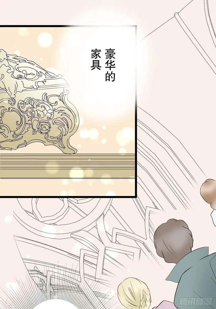 《王子竟是我书迷》05 第36页