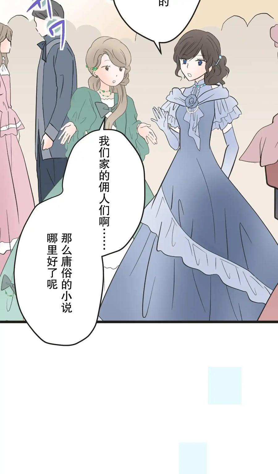 《王子竟是我书迷》05 第59页
