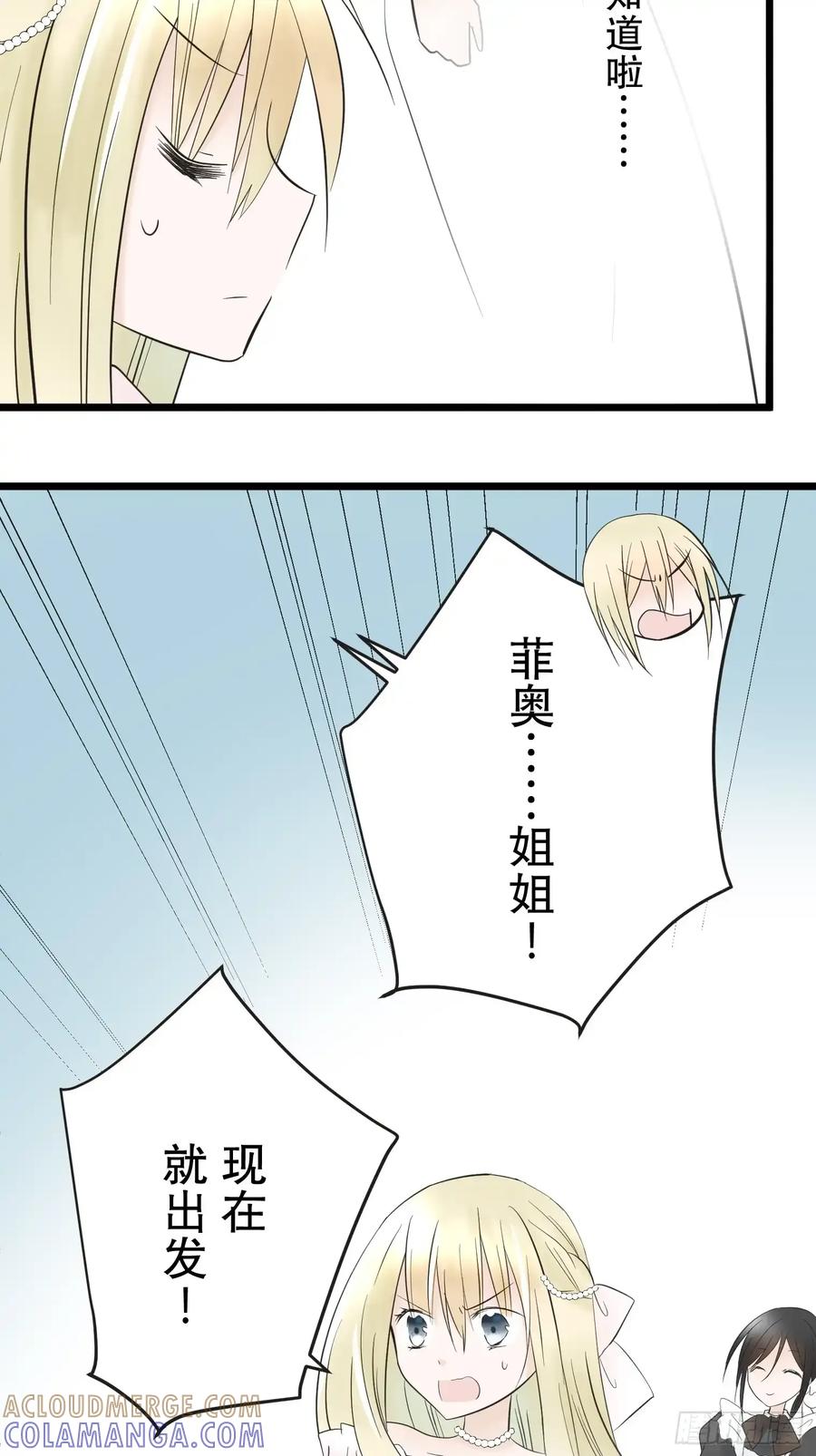 《王子竟是我书迷》05 第10页