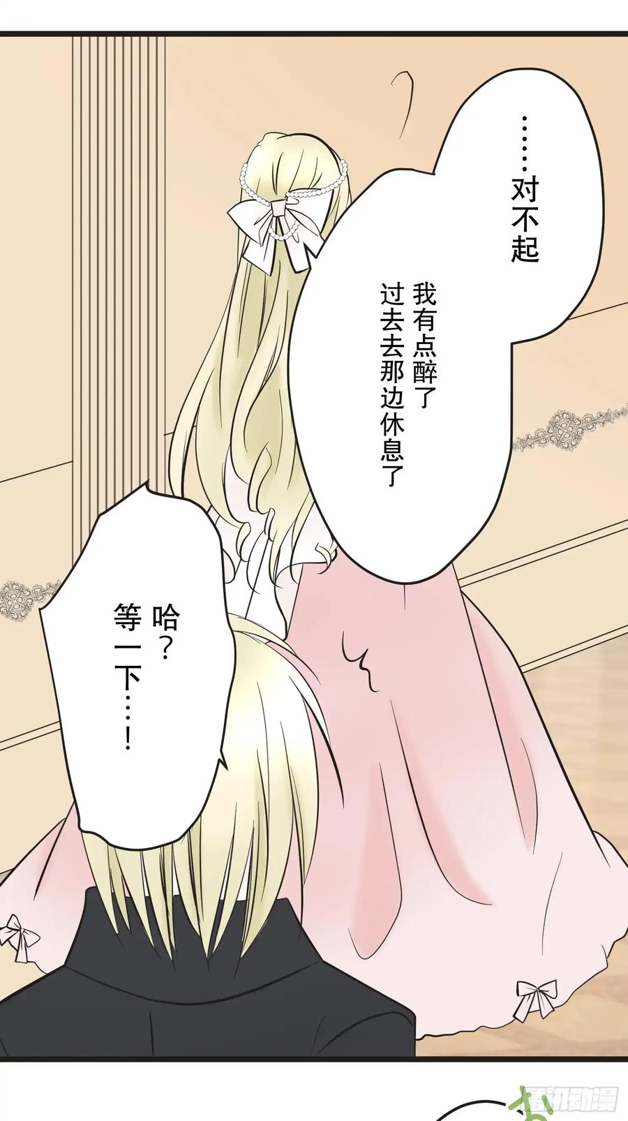《王子竟是我书迷》05 第51页