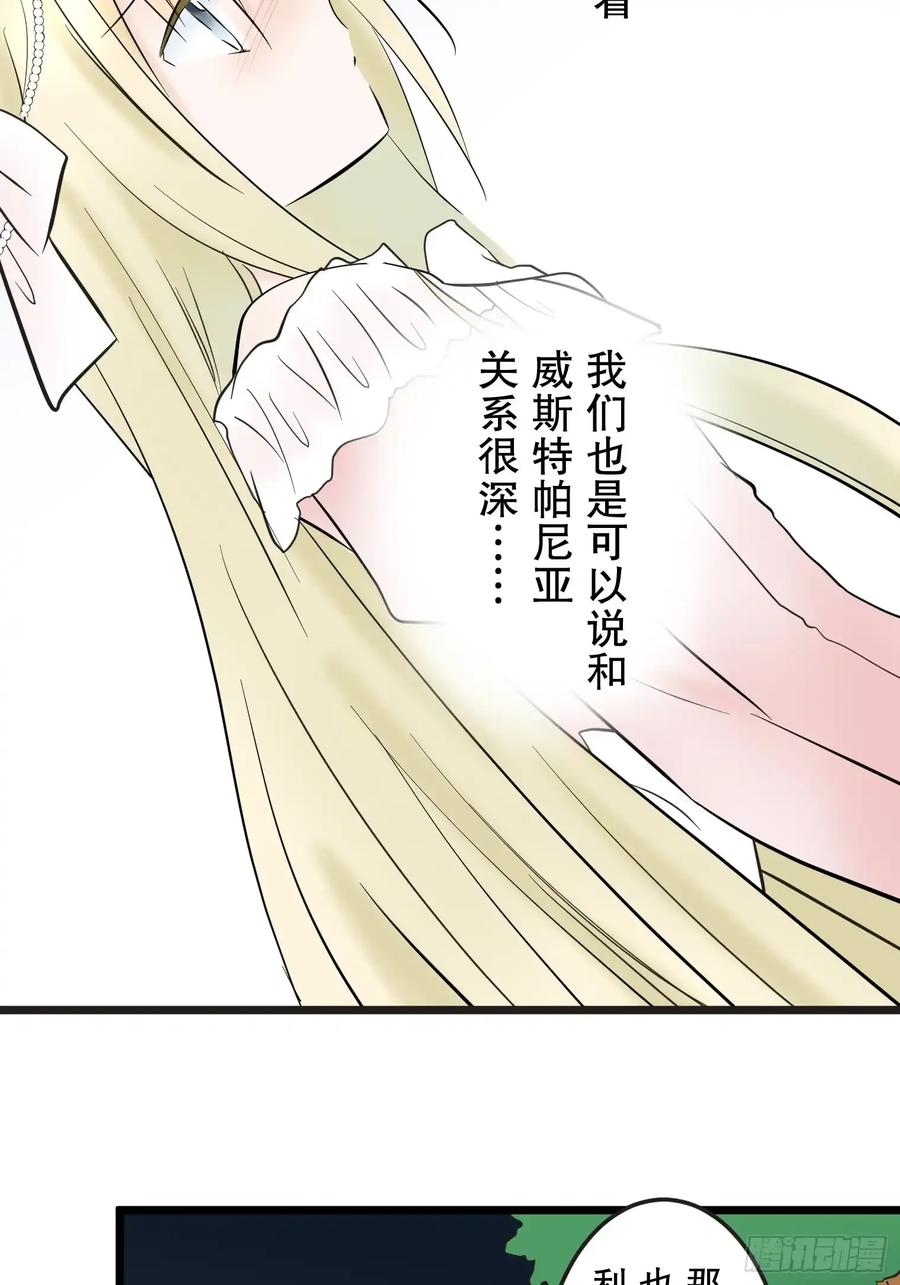 《王子竟是我书迷》05 第27页