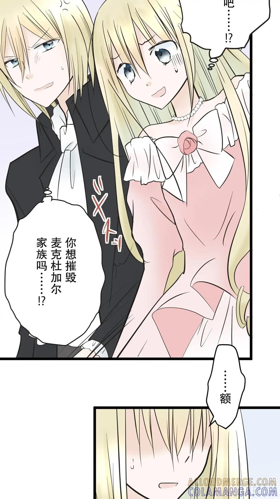 《王子竟是我书迷》05 第49页