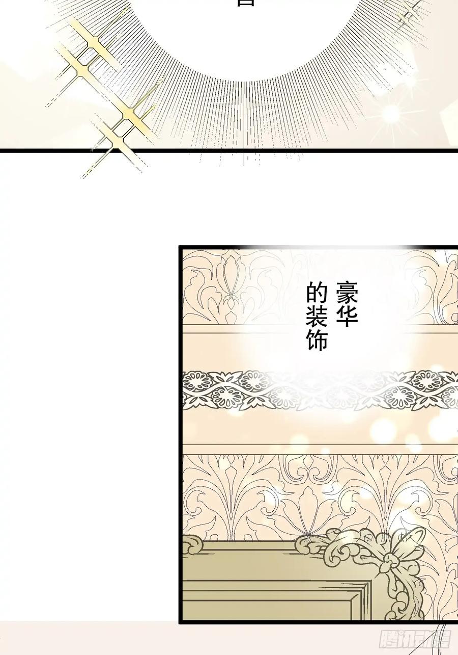 《王子竟是我书迷》05 第35页