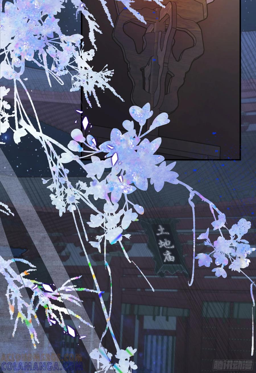 祈祷之夜 02 只能让你偿还 第25页