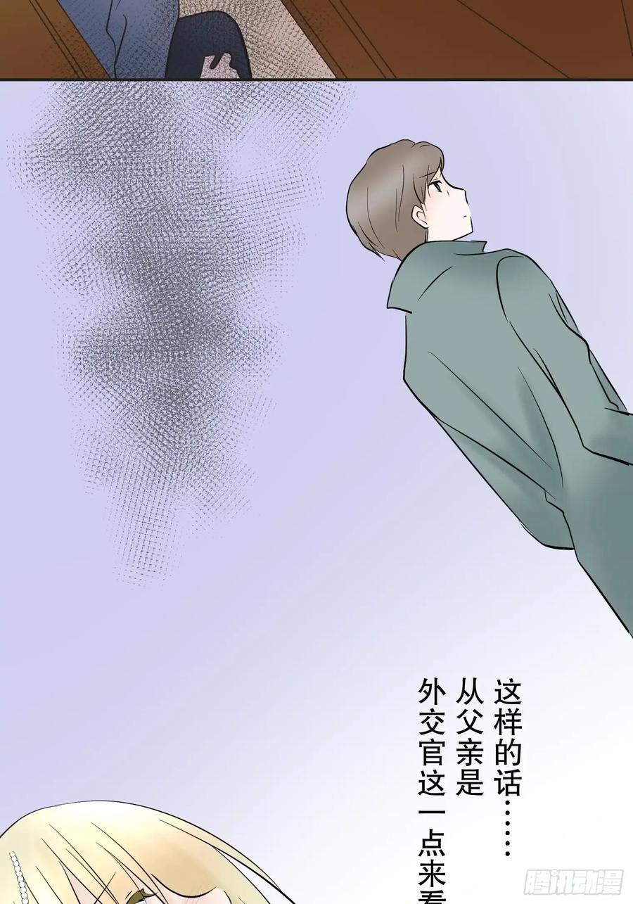 《王子竟是我书迷》05 第26页