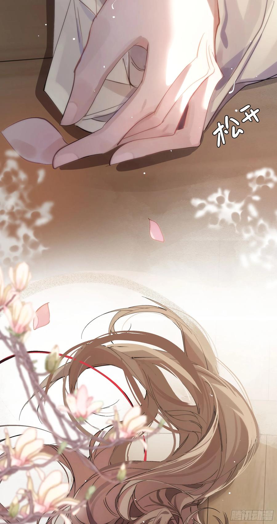 祈祷之夜 02 只能让你偿还 第21页