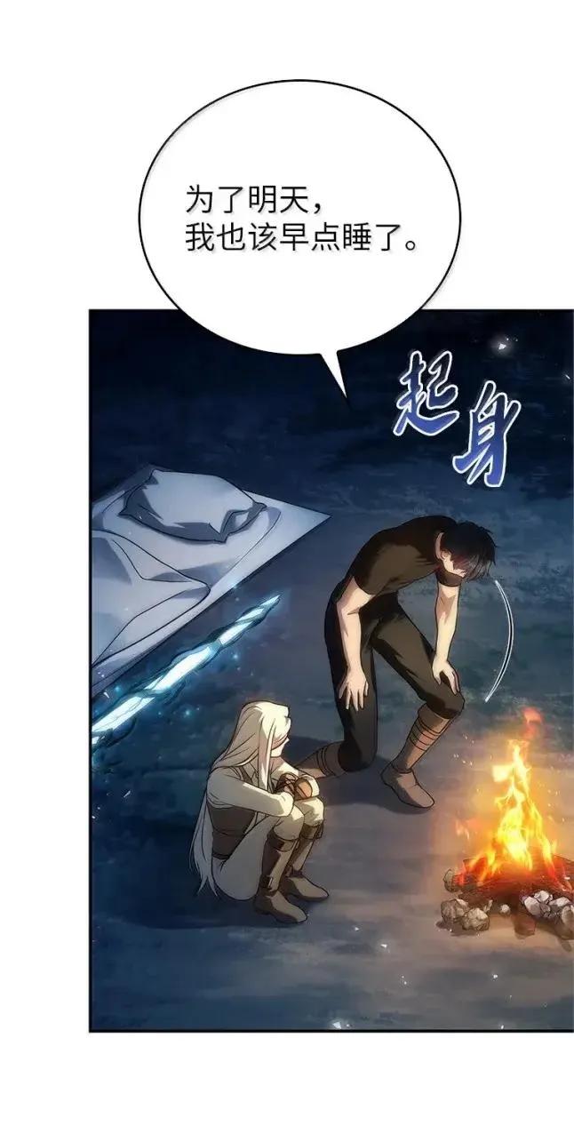 回归后的魔王变善良了 - 059 勇者吉克 - 第54张图