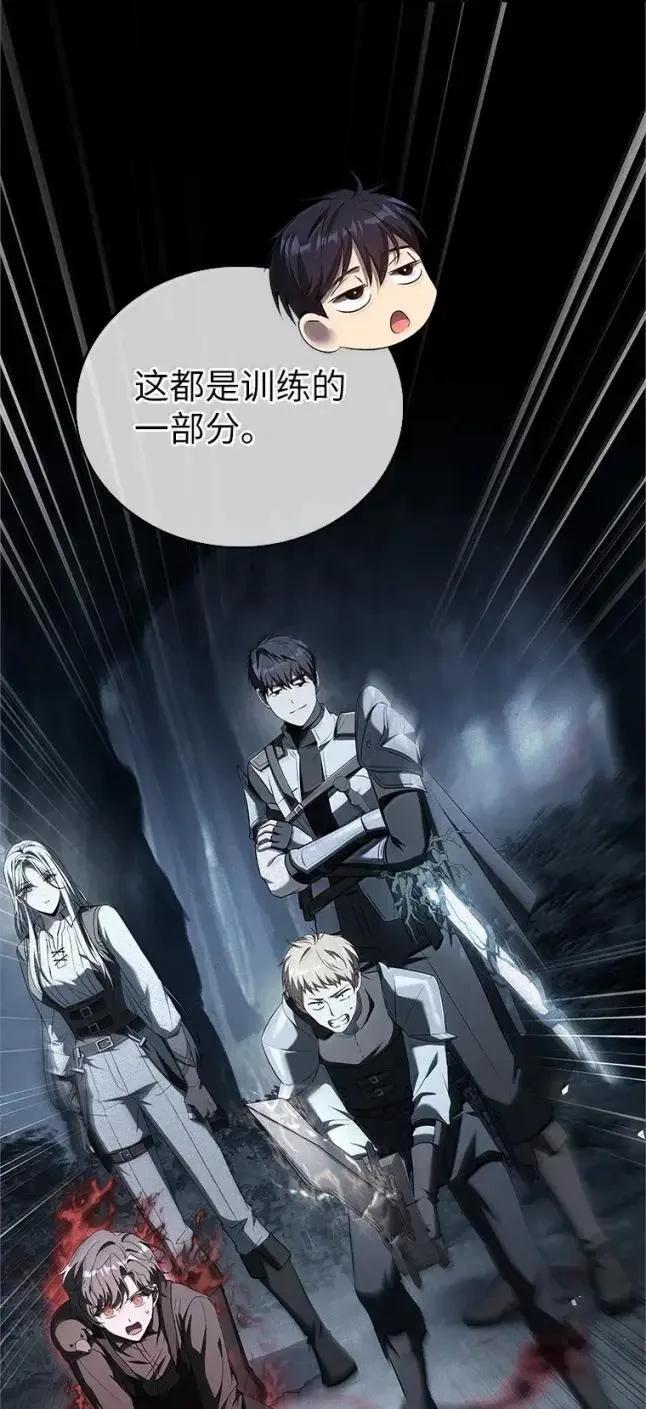 回归后的魔王变善良了 - 059 勇者吉克 - 第52张图