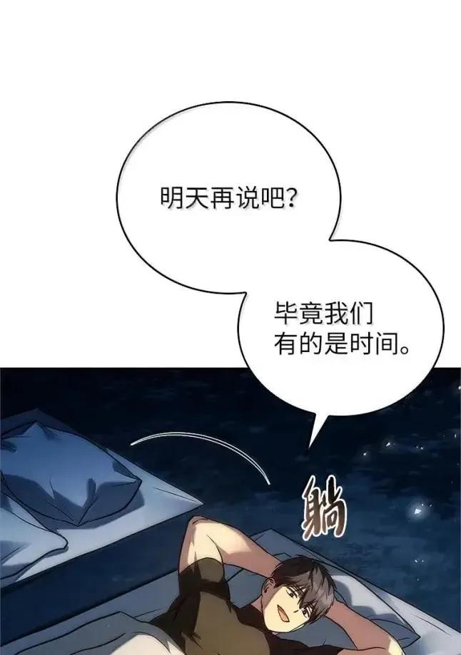 回归后的魔王变善良了 - 059 勇者吉克 - 第56张图