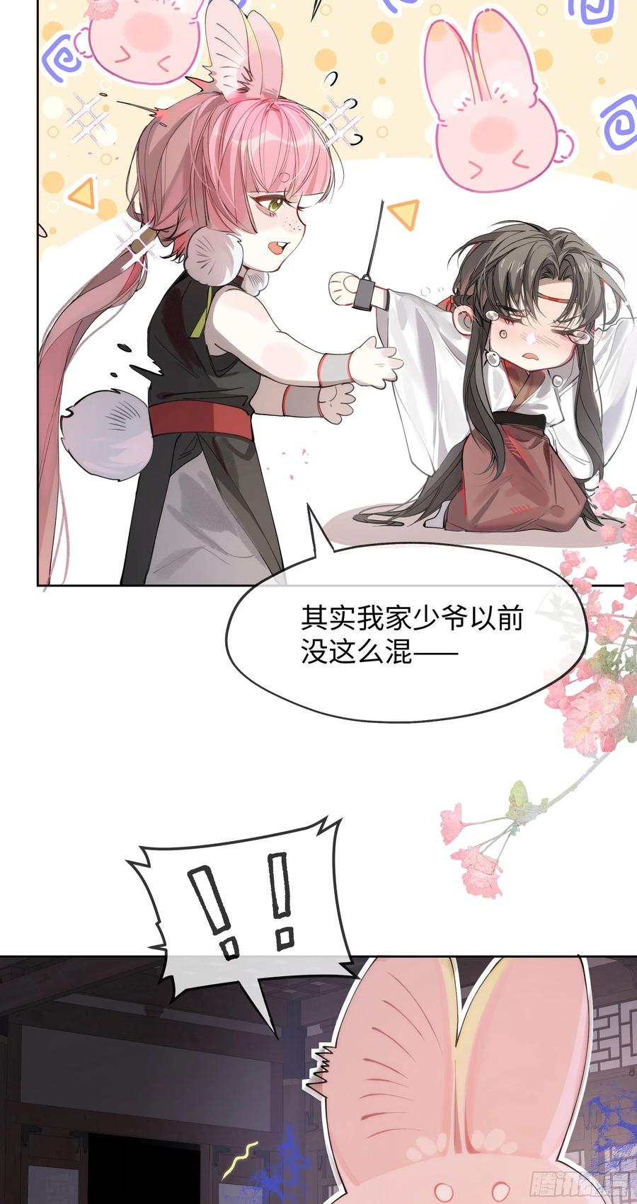 祈祷之夜 03 诅咒他 第35页