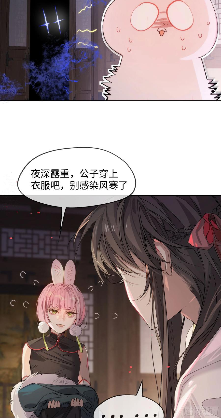 祈祷之夜 03 诅咒他 第36页
