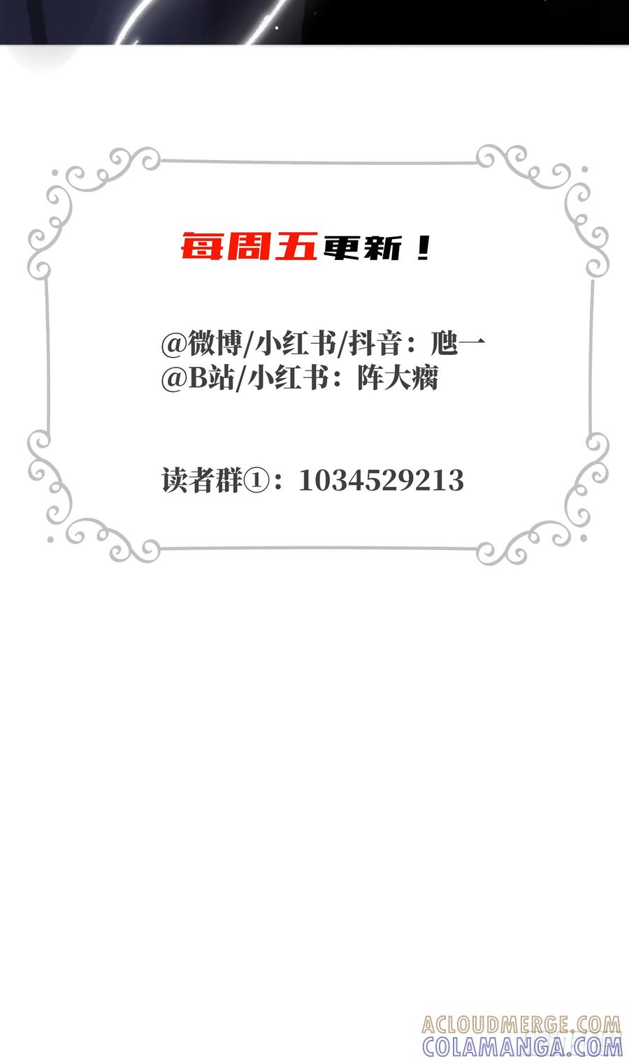 祈祷之夜 03 诅咒他 第49页